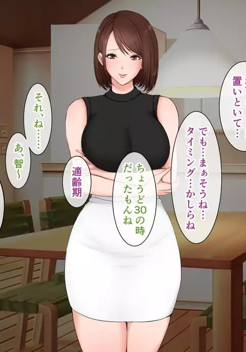 今野絢香(35)は母の親友