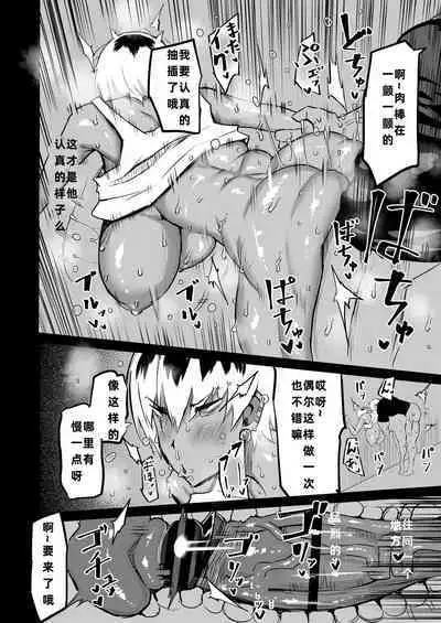 Tomodachi ga Boku no Oba to Mama de Gachinuki