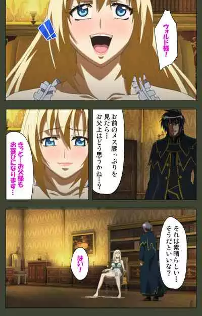 Hime Dorei Futago no Reiki o Osou Machoukyou no Utage Kanzenban