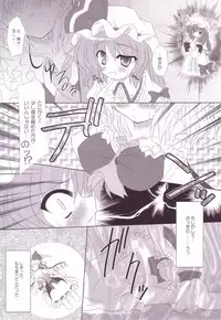 (C74) [Reverse Noise (Yamu)] Lunatic Library (Touhou Project)