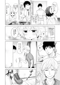 [Shiina] Noraneko Shoujo to no Kurashikata Ch. 1-20