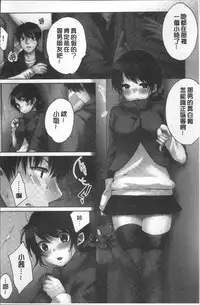 [Kouno Aya] Aneki (Deisuichuu) to... H Shichaimashita. [Chinese]