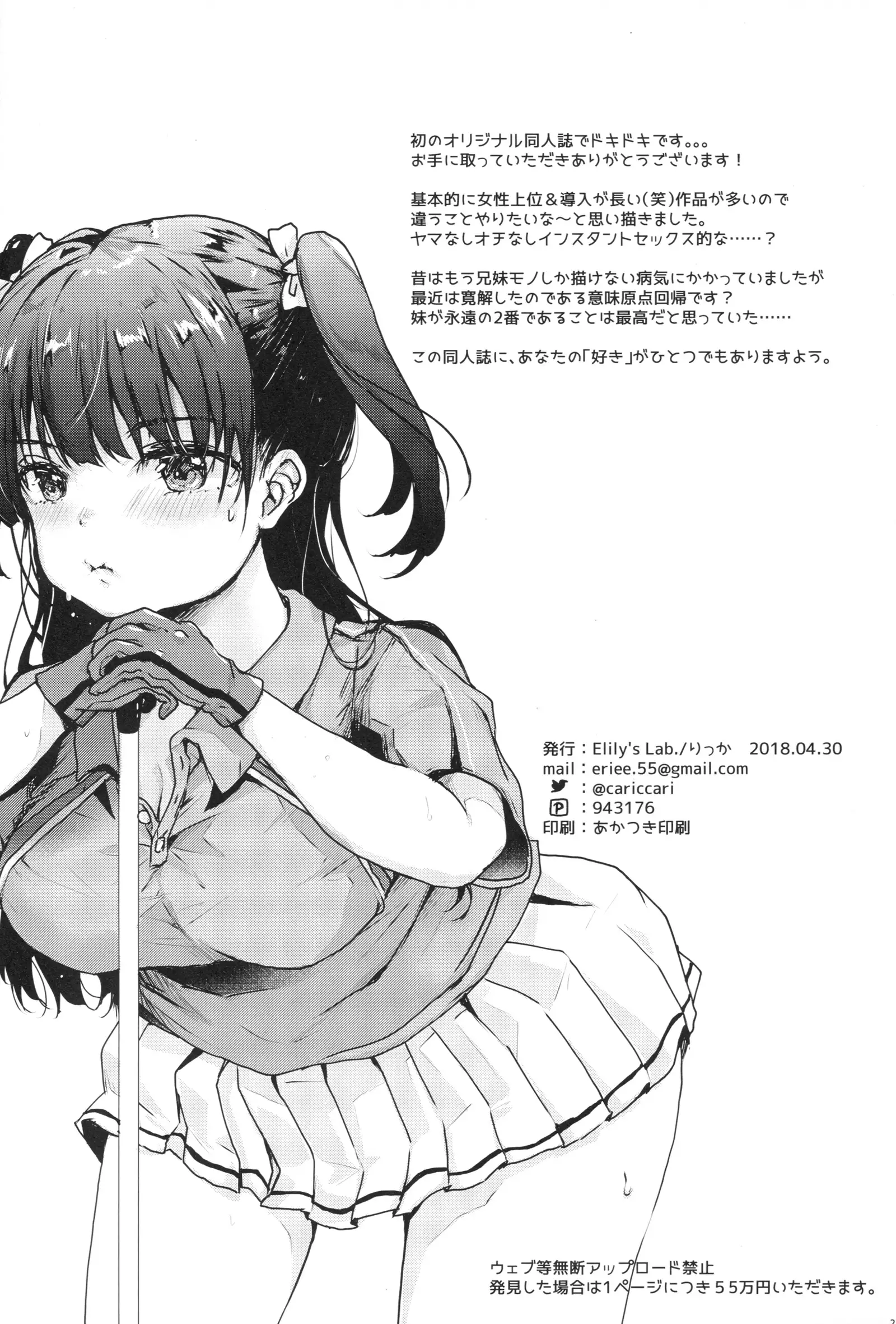 Onii-chan no Koto nanka Zenzzen....../// | 오빠 따위 전혀......///