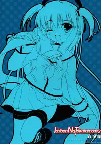 (C81) [Futagotei (Futago)] Ichiban no Takaramono 3 (Angel Beats!) [English] {EHCove}