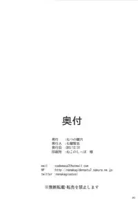 [Nanatsu no Kagiana (Nanakagi Satoshi)] Zuizui Lovers (Kantai Collection -KanColle-) [Digital]