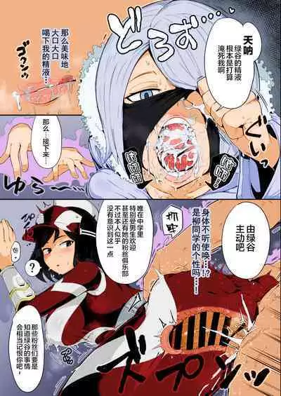 Boku to Nottori Villain Nakademia Vol. 4