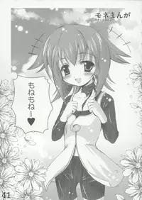 (C64) [HarthNir (Misakura Nankotsu)] Yumeria Choutokkyuu DREAM EXPRESS ~Moera yori Ai o Komete~ (Yumeria)