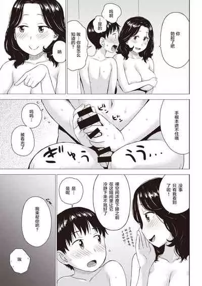 Hadaka Kuukan no Sekai