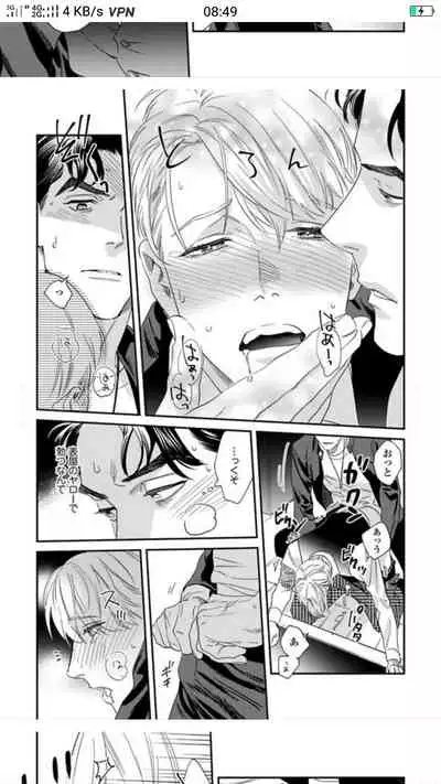 Sonnani Iunara Daiteyaru | 再说我就抱你了 1-5