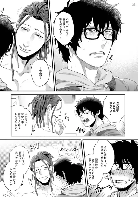 Yarichin DJ ★ Virgin Night