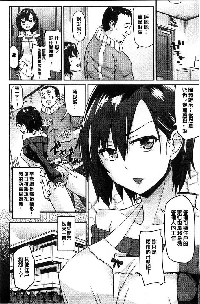 Himekuri Kanojo | 秘密淫亂女友