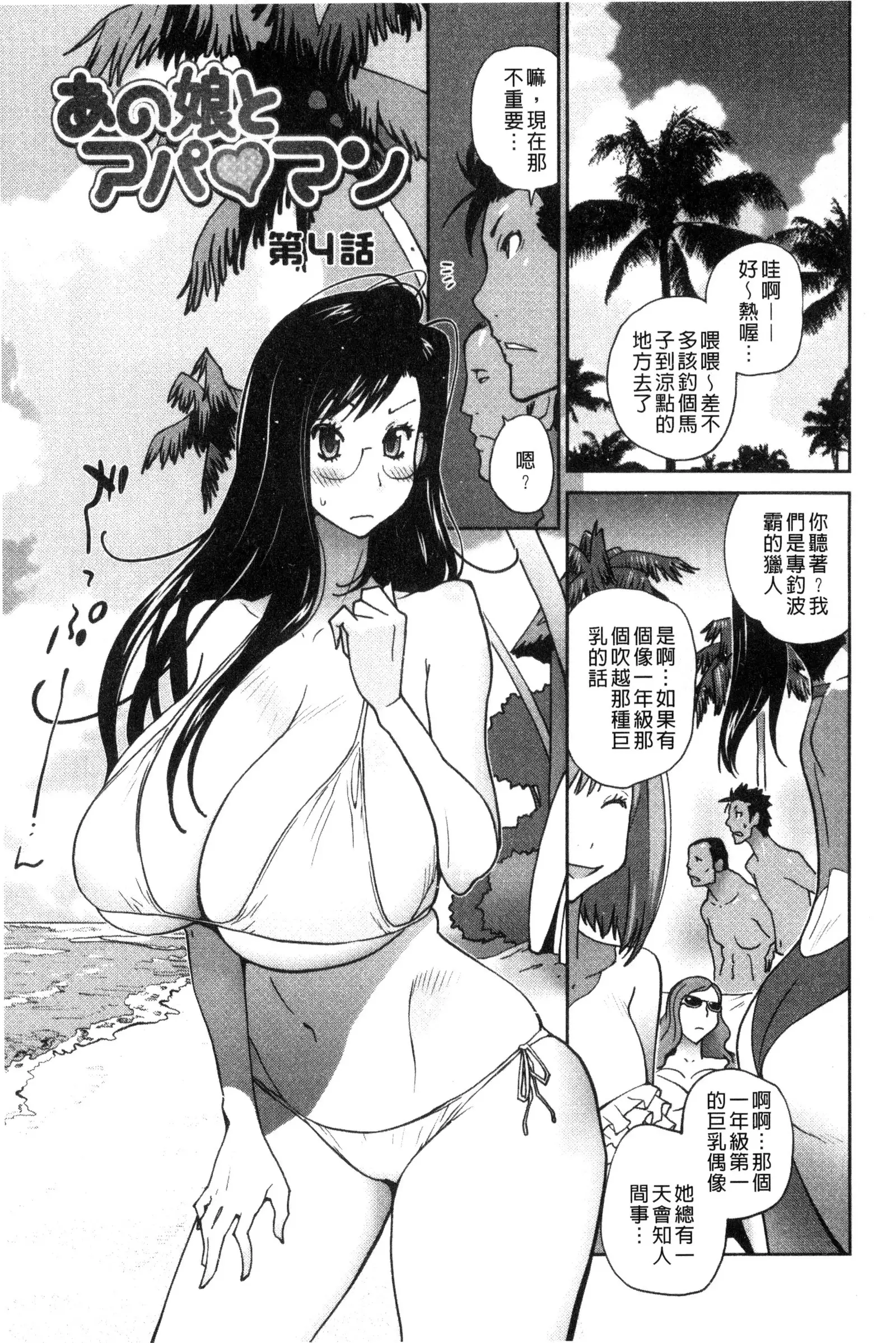 Anoko to Apaman│那女孩與社區公寓