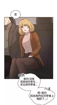 老师,好久不见 [女教师] 01-14话