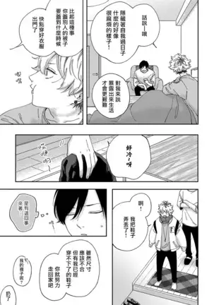 Sex Drop | 情爱下坠 Ch. 1-3