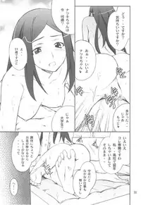 (C79) [P-FOREST (Hozumi Takashi)] FAVORITE 2010 (Various)