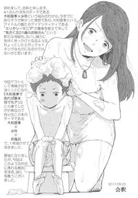 (Utahime Teien 14) [Level.41 (41)] Yamato Aki to Ofuro ni Hairitai (THE IDOLM@STER CINDERELLA GIRLS)