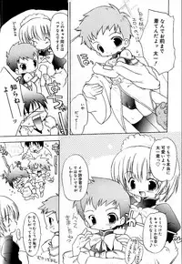 [Anthology] Koushoku Shounen no Susume 8