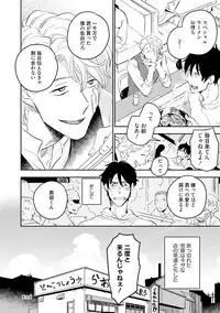 [Iimo] Soine Lovers [Digital]