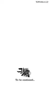 Ghost Love Ch.1-18.5 (English) (YoManga) (Ongoing)