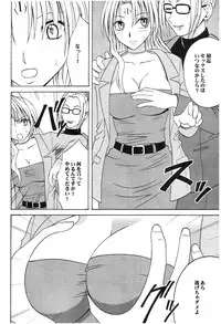 [Crimson Comics (Carmine)] Pride no Takai Onna (Black Cat) [Digital]