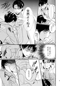 (Hekigai Chousa Haku 2) [Hokoushayou Shingou, Yureika (Aca, Tsumugi)] Ore ga Hitoban Kanbyou shimasu (Shingeki no Kyojin)