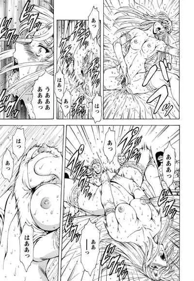 Ginryuu no Reimei Vol.3