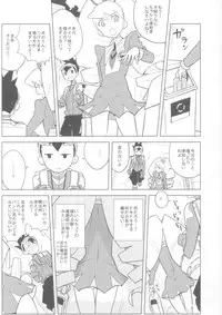 (C84) [Zenra Restaurant (Heriyama)] Koisuru Shooting Star (Mega Man Star Force)