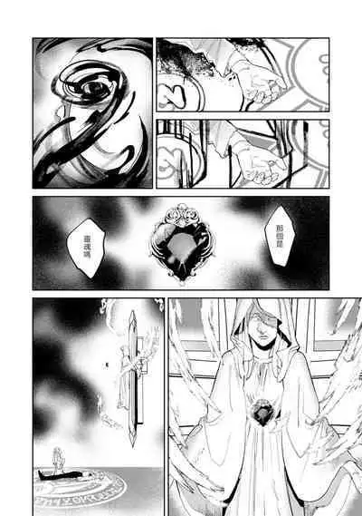 [Mamewo] Yoru ga Akeru Toki 1-4 | 夜色将尽时1-4 [Chinese] [莉赛特汉化组]