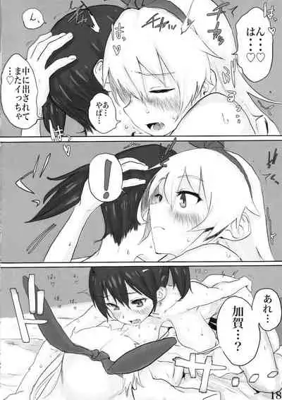 Kaga-san ni Haeta node Shimakaze ga Hitohada Nugimashita.