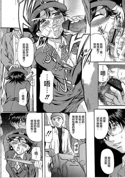 [Onihime] Kyonyuu Korogashi [Chinese] [转尾巴猫汉化]