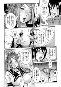 [Nico Pun Nise] Nenchaku Taishitsu