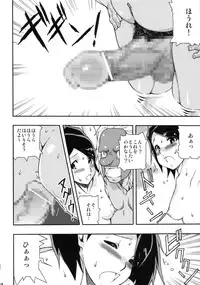 (Mimiket 29) [mog. (Moccyi)] Chotto H na Hyakki Onsen Makutsutan Zenpen (Oboro Muramasa)