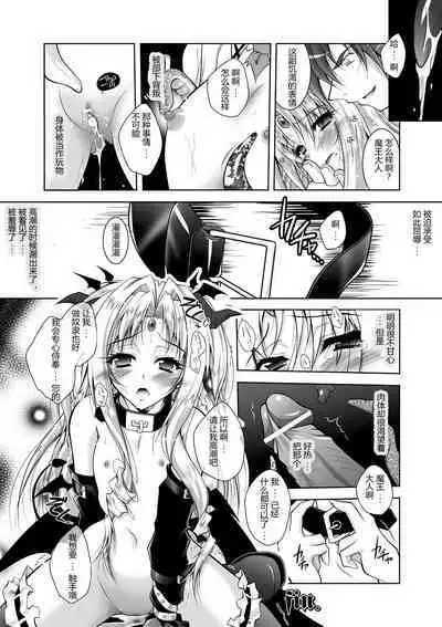 [Parfait] Mesu Inu no Tooboe ~Injoku Elegy~ - The Howling Of A Bitch [Chinese] [Digital]