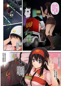 [Cyclone (Izumi, Reizei)] Kare to Watashi to Tenchou no Shinya Kinmu [Chinese] [含着个人汉化]