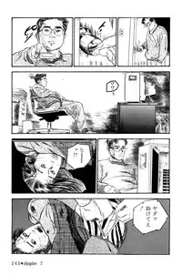 [Takashi Ishii] Maraque