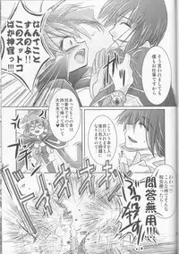 [Ohkamisanto Kinako Bou] Hana Mitsu Koii (Slayers)