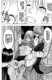 [Crimson (Carmine)] Virgin Train II ~Koakuma Seisai~ | 處女的調教列車2 ~小惡魔制裁~ [Chinese]