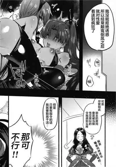 [Chimple Hotters (Chimple Hotter)] Ecchi na Chaldea wa Gokinsei desu (Fate/Grand Order) [Chinese] [黎欧x新桥月白日语社] [Digital]