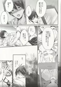 (SUPER23) [Aiou (Aoshi Hina)] Hen na T-shirt Kisetara Kareshi ga Okashiku Natta (Free!)