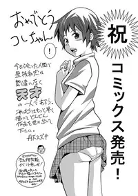 [Koreeda Kazuhiro] The Twilight Girls ~Inmu Nyuuetsu~ [Digital]