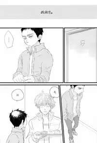 媚薬-枷2- (Kuroko no Basuke)