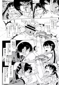 [Gomennasai] とらのあな特典 未収録漫画冊子 Oshiawaseni!