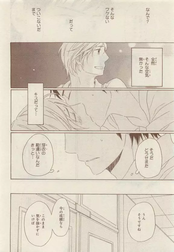 JUNK!BOY 2015 はるやすみ