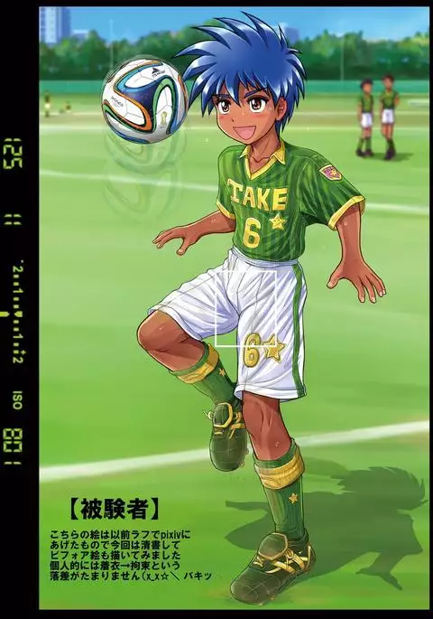 Genshoku Takenoko Shounen Zukan