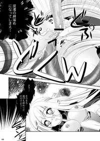 (C79) [Kotachuya (Ayase Mai)] Aru Kurie musume no junan (Ragnarok Online)