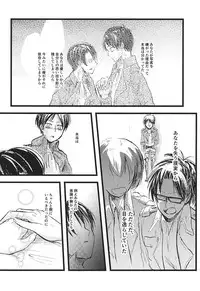 (Kyuushuu Hekigai Chousa Haku) [letta (Fujisawa)] Anata ga Inaku Natte mo Ore wa Daijoubu Desu (Shingeki no Kyojin)