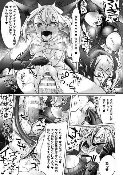 [Niwakaame] Futa Les Dis-Communication
