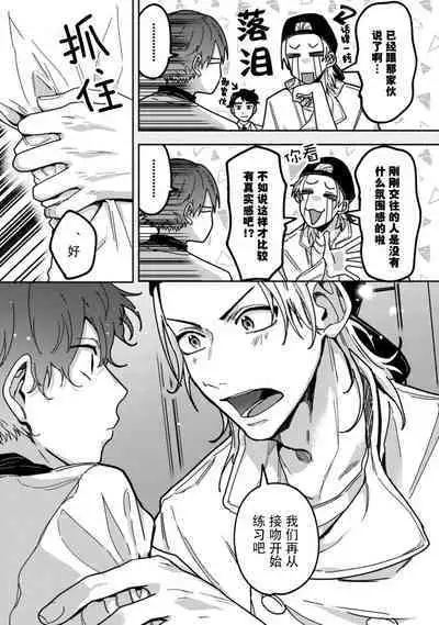 Uso to Yellowknife | 谎言与黄色小刀 1-3