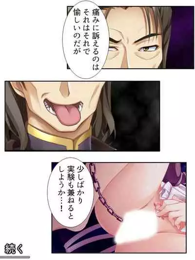 異世界で女神を寝取って淫紋●教 2巻