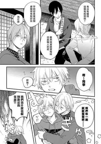 [Utata Hakuto] Houkago Virginity - Virginity afterschool 1-5 完结 [Chinese] [拾荒者汉化组] [Digital]